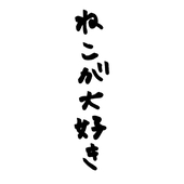鈴森