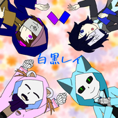 白黒レイ