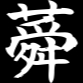 asagao