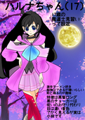 Haru