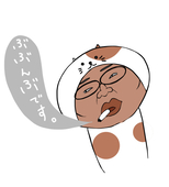 ぶぶんぶ