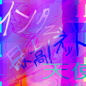 冷凍されたネギとシメイ君
