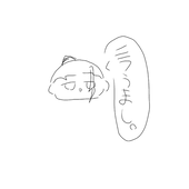 隣