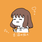 あきな