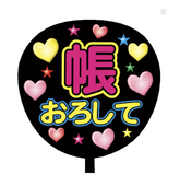 寺輪