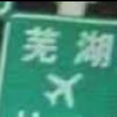 苏26