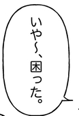 うー2ゃ