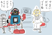 はち