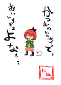 うかぜん