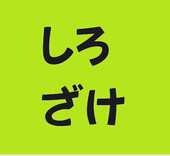 たまうさぎ