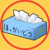 たおるあああ