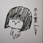 このは