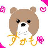 獺川　すがも