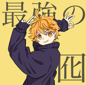 かぼす