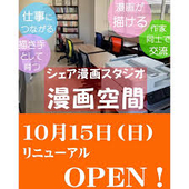 漫画空間