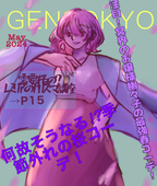 ハローキティぞ