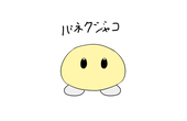 クジャク