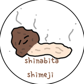 しなびたシメジ