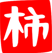 柿虎