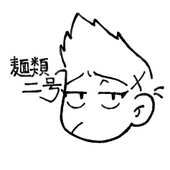 麺類二号