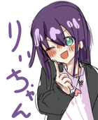 りいさん