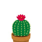 さぼてん