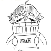 た