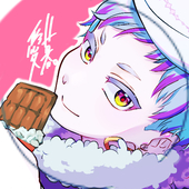 愛暮。