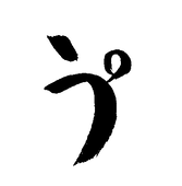 mono