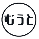むうと