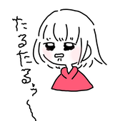 ぬい𓌉◯𓇋西1シ23a