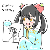 苺星 晴