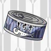 しらす缶