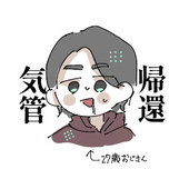 笹田ひるま
