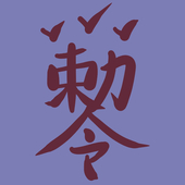 fengzi