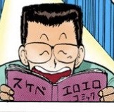 sagaharuto
