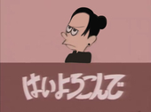 夢人(ゆめんちゅ)