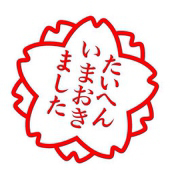 ちとせ