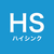 ハイシンク