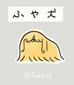 ふやける