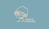 龍野喜就.タツノヨシナリ