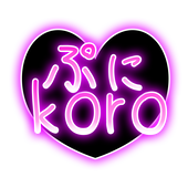 ぷにぷにころりん