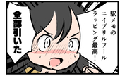 はくとう