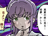 クエ
