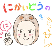 でで