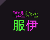 家禽