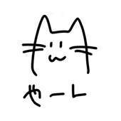 愛慈めじろ