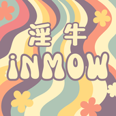 淫牛