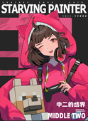 中二的结界-Ruby