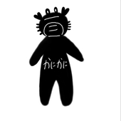 かにかに